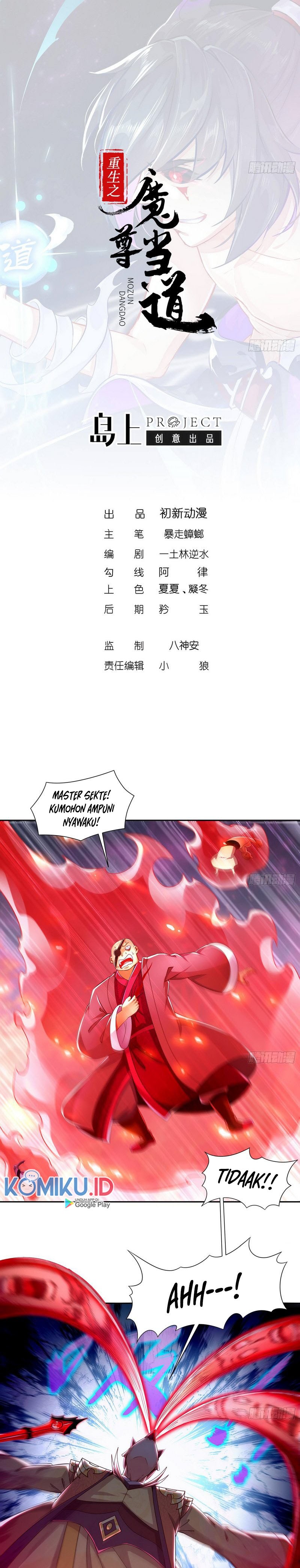 Rebirth of the Demon Reign (The Rebirth of the Demon God) Chapter 73 Gambar 1